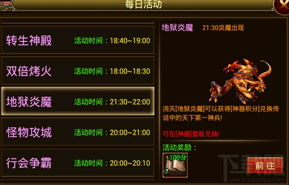 《斩龙之刃》神器系统介绍