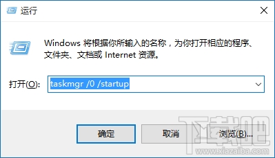 Win10开机自启项优化教程 解决Win10开机速度慢