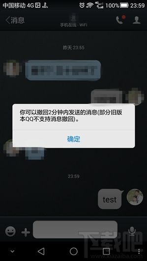 手机QQ 5.9更新内容介绍 撤回消息/一键查看电脑/QQ电话发言管理