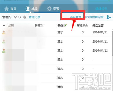 QQ怎么看进群时间 QQ群成员入群时间查看方法