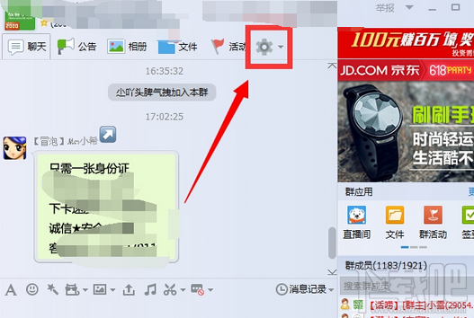 QQ怎么看进群时间 QQ群成员入群时间查看方法