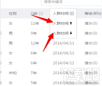 QQ怎么看进群时间 QQ群成员入群时间查看方法