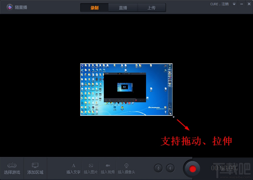 龙珠直播游戏直播步骤图文详解 随星播游戏直播软件使用方法