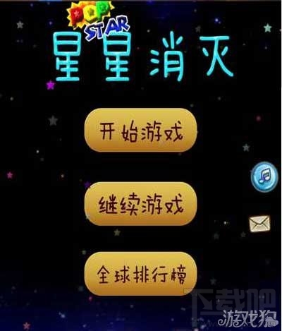 消灭星星秘籍 消灭星星全球排行榜功能介绍