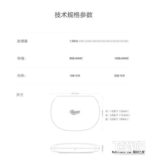 肥皂盒大小的Android电脑来了