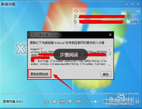 影音先锋下载速度慢怎么解决 迅雷/百度来加速