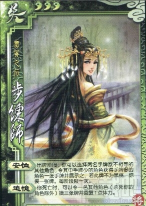 三国杀武将攻略步练师 三国杀步练师介绍