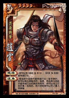三国杀武将攻略界赵云 三国杀赵云介绍