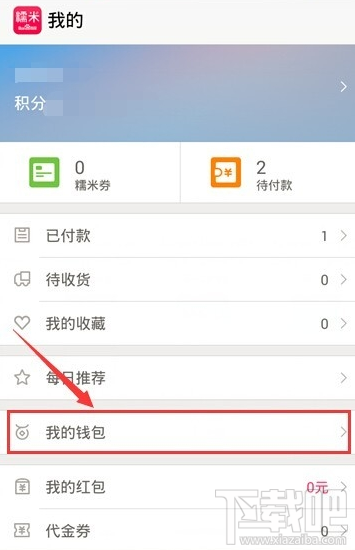 百度糯米怎么取消银行卡绑定 百度糯米银行卡解绑方法