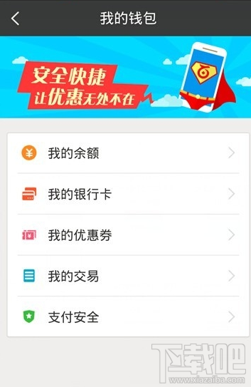 百度糯米怎么取消银行卡绑定 百度糯米银行卡解绑方法
