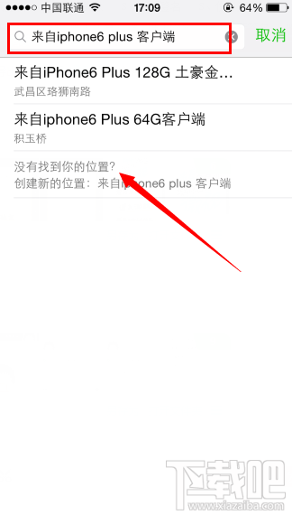 微信小尾巴显示iPhone6s方法 微信来自iphone6s Plus客户端显示方法