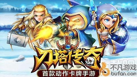 刀塔传奇秘籍 刀塔传奇不充钱也当高手的心得