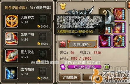 刀塔传奇秘籍 刀塔传奇新魂匣英雄流浪剑客全方面剖析
