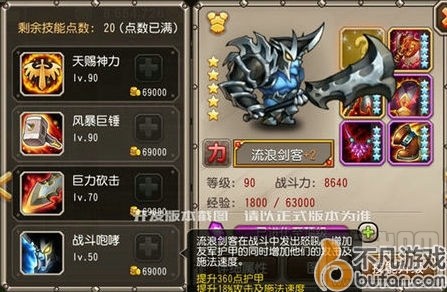 刀塔传奇秘籍 刀塔传奇新魂匣英雄流浪剑客全方面剖析