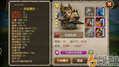 刀塔传奇秘籍 刀塔传奇军团指挥竞技场实战价值解析