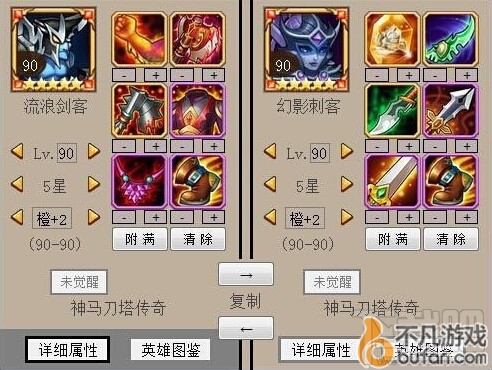 刀塔传奇秘籍 刀塔传奇流浪和幻刺谁更好用 英雄对比解析
