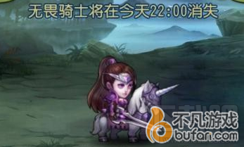 刀塔传奇秘籍 刀塔传奇无畏骑士怎么玩 无畏骑士高分技巧