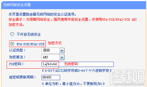 无线网络怎么防止蹭网 3招防止WiFi被别人蹭网