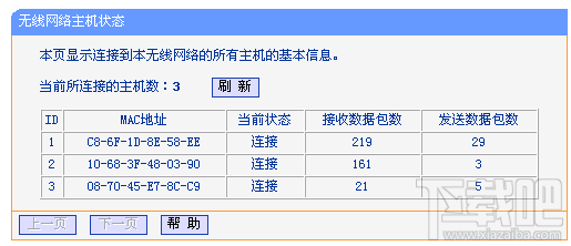 无线网络怎么防止蹭网 3招防止WiFi被别人蹭网