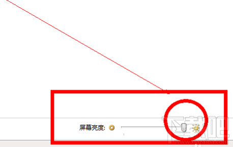 电脑屏幕亮度怎么调 电脑屏幕亮度调节