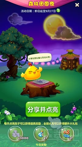 开心消消乐森林团圆夜活动怎样领到奖励