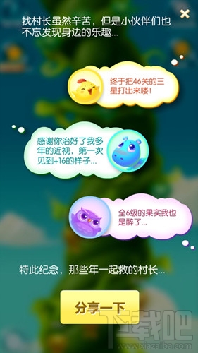 开心消消乐过关秘籍了解不同关卡布局消除