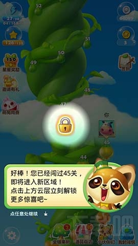 开心消消乐怎么求助好友解锁突破云层