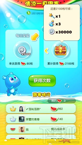 开心消消乐夏日周赛多得分技巧讲解