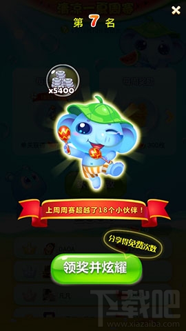 开心消消乐夏日周赛多得分技巧讲解