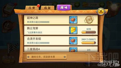 猫和老鼠手游玩法 猫和老鼠手游新版本趣味任务领火腿奖励