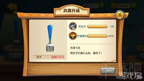 猫和老鼠手游玩法 猫和老鼠手游易拉罐武器购买的价值