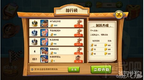 猫和老鼠手游玩法 猫和老鼠手游每日竞赛主要获得奶酪