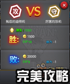 名侦探柯南排位系统详解
