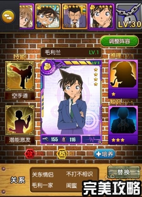 名侦探柯南新手推荐阵容