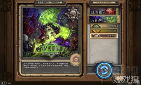 炉石传说英雄模式高玩点评