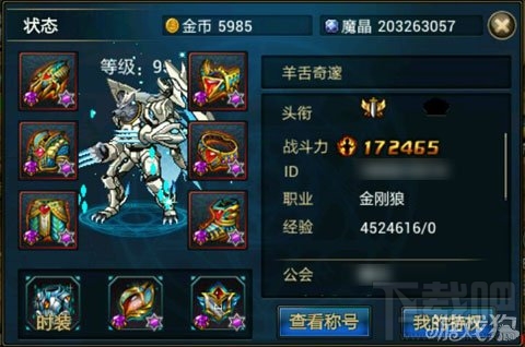 时空猎人攻略 时空猎人远古装备介绍及获得途径心得