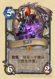 炉石传说沃金卡牌详解，炉石传说沃金高品质卡牌攻略