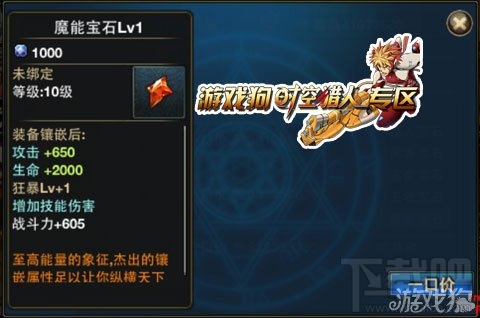 时空猎人攻略 时空猎人魔能宝石获得方法及全面分析