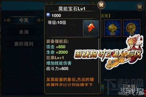 时空猎人攻略 时空猎人魔能宝石获得方法及全面分析