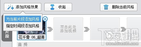 爱剪辑视频去水印4种方法 超全面的图文教程