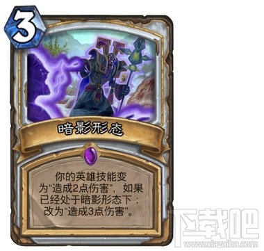 炉石传说暗影形态心得分享，炉石传说暗影形态合成效果解析