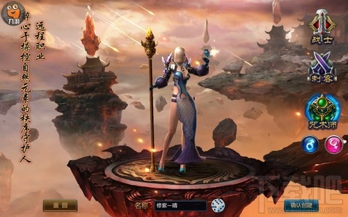 不败战神三大职业展示介绍 战士/刺客/咒术师职业介绍