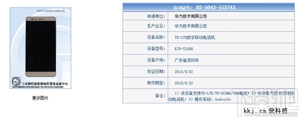 华为荣耀5X首曝：外观大变 竟然是无边框！