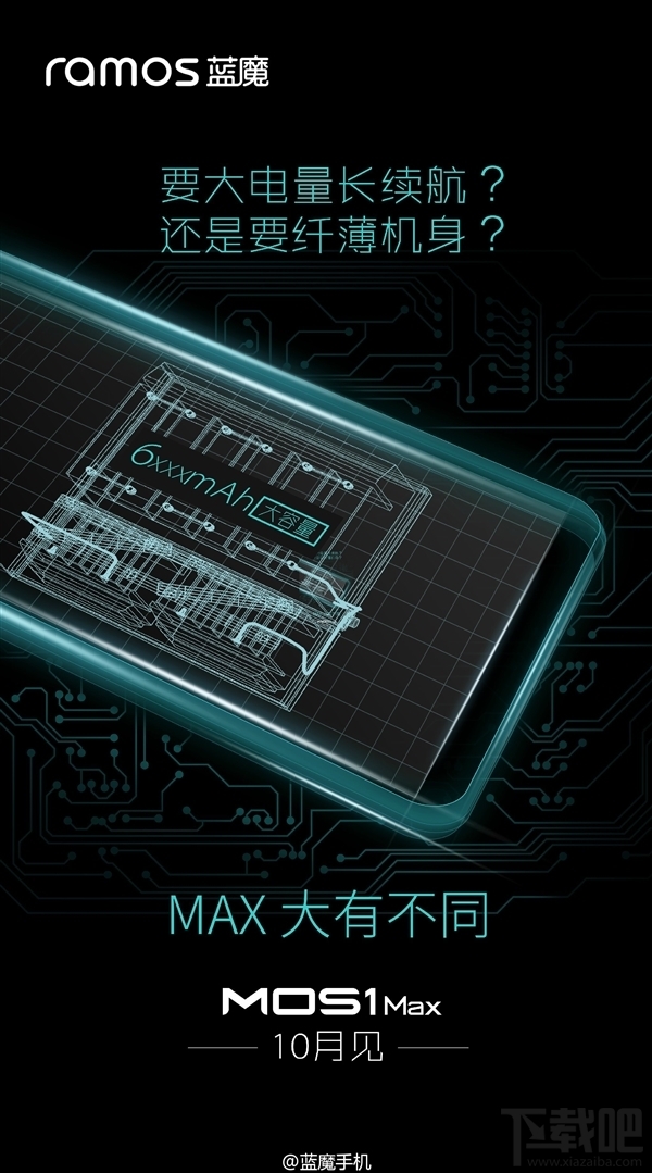 国产6000mAh手机再曝：Hold不住了