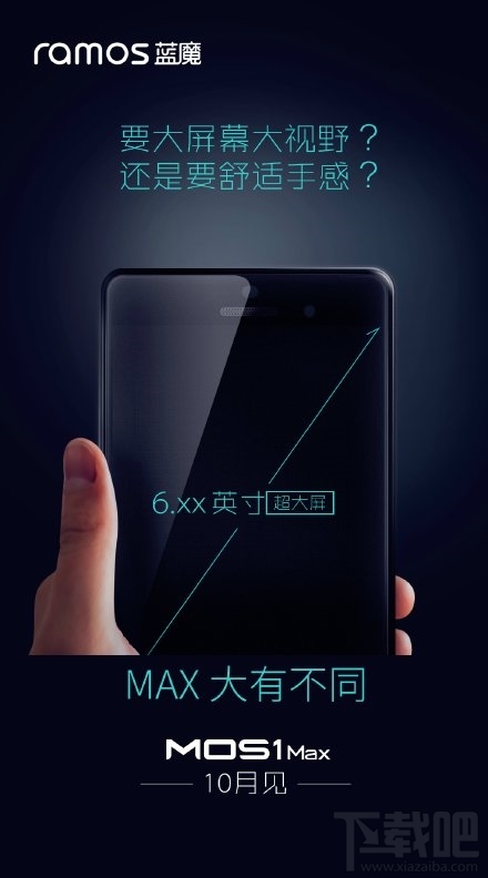 国产6000mAh手机再曝：Hold不住了