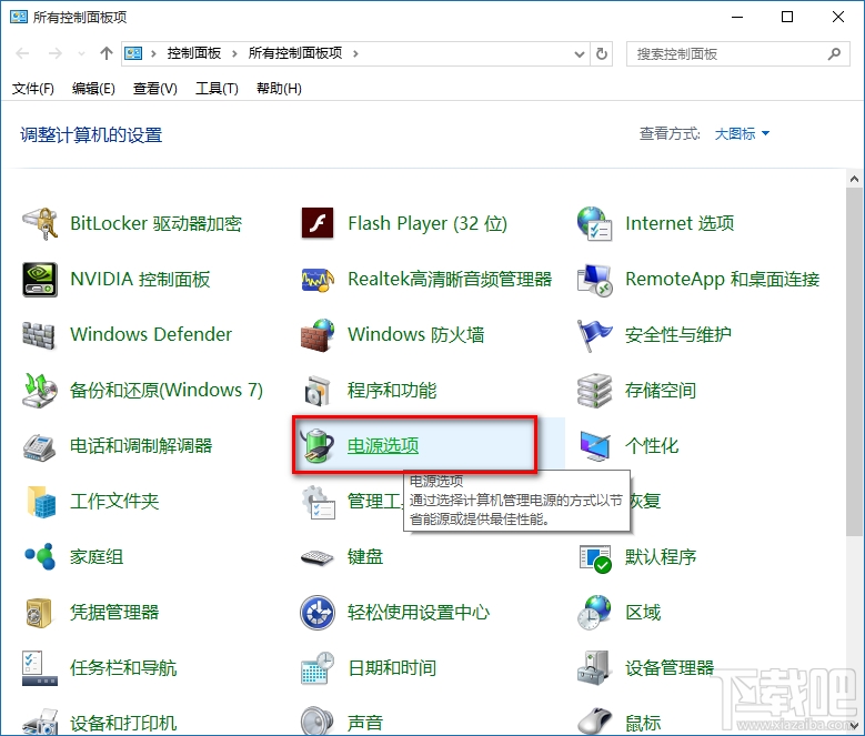 Win10关不了机怎么办 Windows10不能关机总是重启解决办法