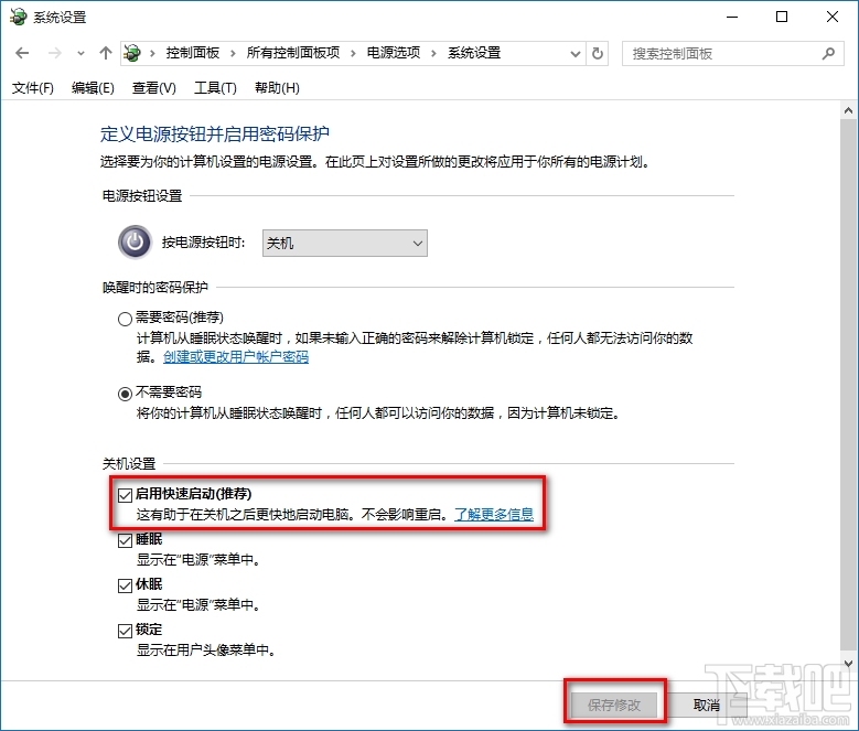 Win10关不了机怎么办 Windows10不能关机总是重启解决办法