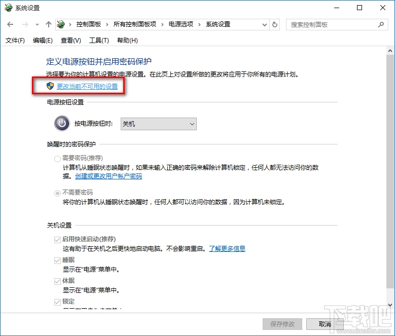 Win10关不了机怎么办 Windows10不能关机总是重启解决办法