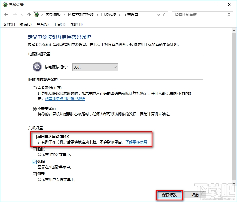 Win10关不了机怎么办 Windows10不能关机总是重启解决办法