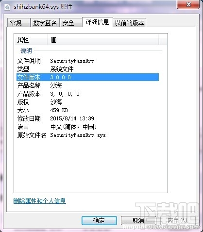 Win10直通车驱动检测未通过解决方法